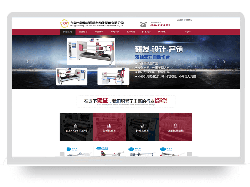 鎮(zhèn)江自動(dòng)化設(shè)備有限公司