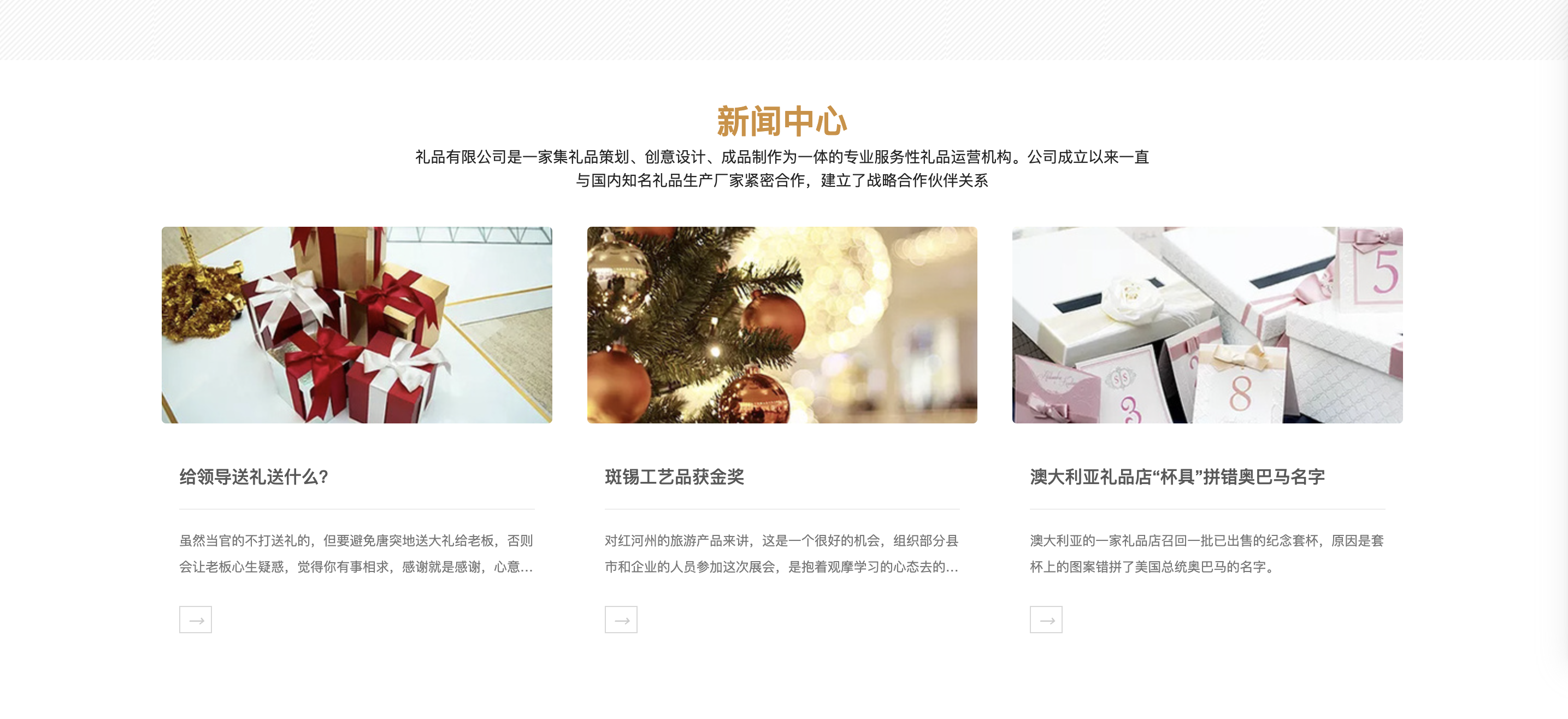 蘇州無(wú)錫常州伴手禮定制